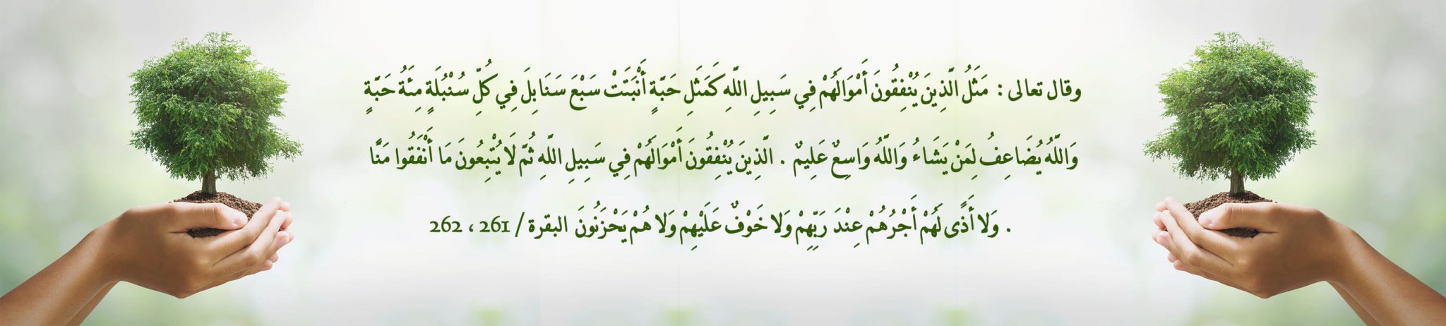 جمعية بوادر الخير للخدمات الإنسانية بالجاوة