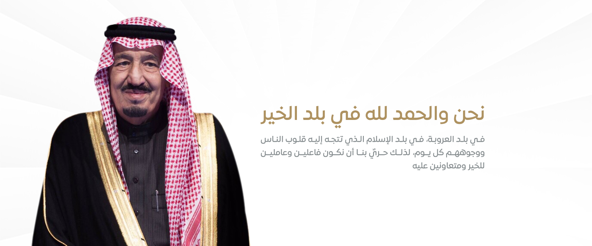 جمعية بوادر الخير للخدمات الإنسانية بالجاوة